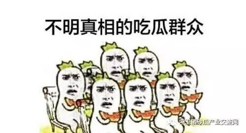 吃瓜群众鼓掌调皮,欢乐氛围席卷而来