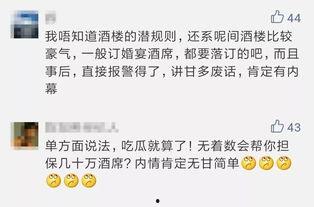 评论提供吃瓜群众,揭秘评论背后的惊人真相！