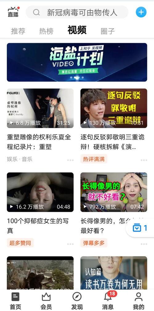 吃瓜视频截图芝华士,吃瓜视频截图中的芝华士品牌魅力