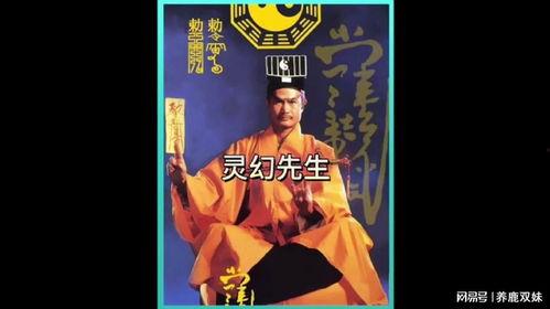 灵幻先生(国语版),探寻神秘世界的奇幻之旅