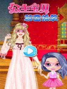 寻找灰公主的秘密,探寻童话背后的传奇秘密