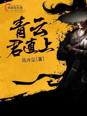 逆流之青云直上,勇攀事业高峰——青云直上之路