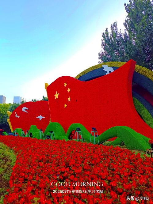 红色生活,传承红色基因,共筑美好生活