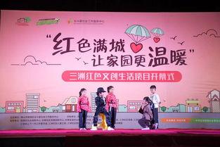 红色生活,传承红色基因,共筑美好生活