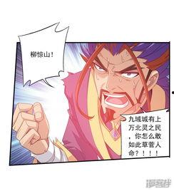 斗破苍穹之大主宰 第2季 动态漫画,风云再起，神魔争霸