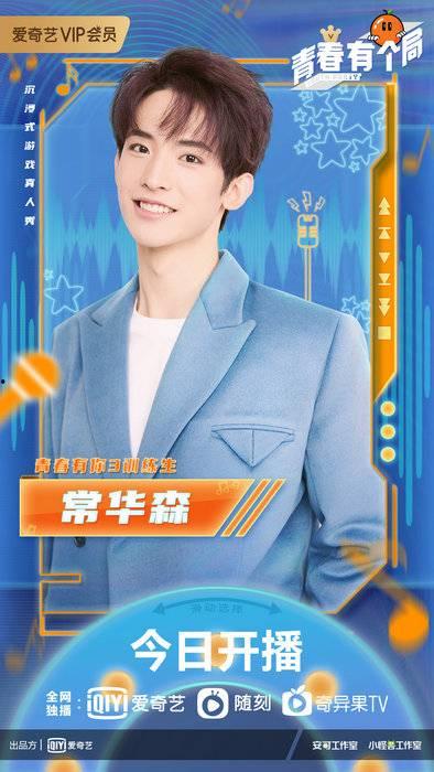 开播吧！青春采销,青春活力演绎职场风云