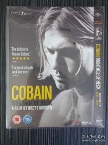 科特·柯本:烦恼的蒙太奇,烦恼的蒙太奇——摇滚传奇的内心世界