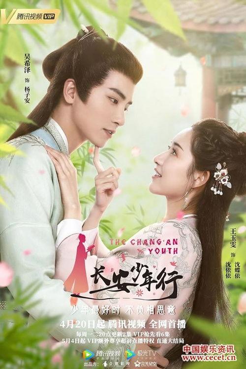 长安少年行,青春热血，谱写盛世华章