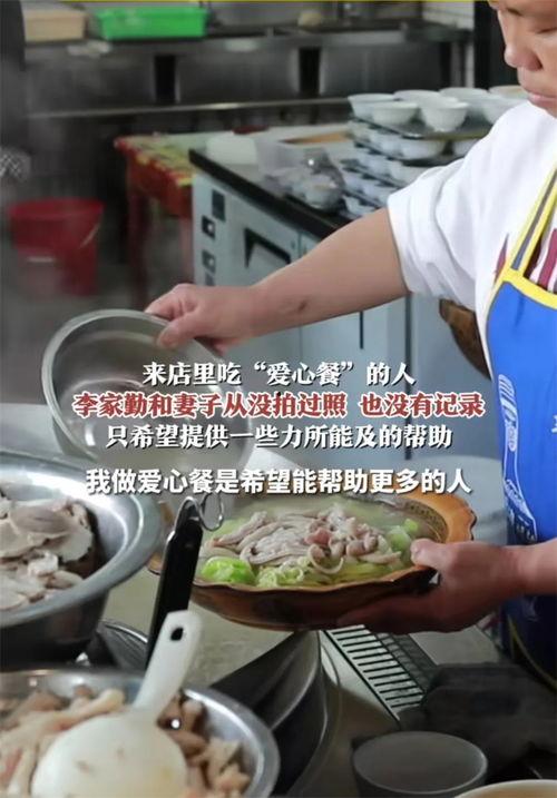 免费的爱心餐,传递温暖，共享人间真情