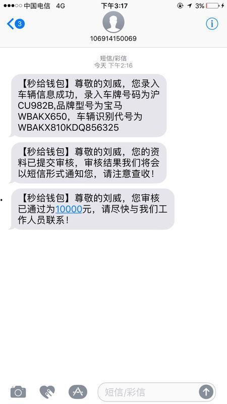 收到未来短信后我成了小福星,短信开启我的小福星之旅