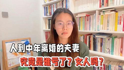 人到中年离婚吧顾总（人到中年，离婚吧顾总）